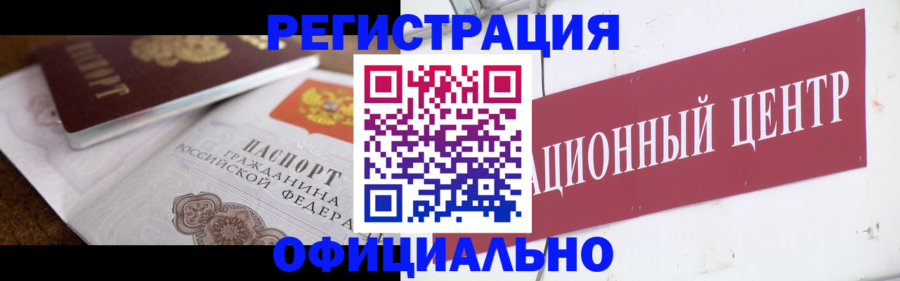 временная регистрация собственник в Краснознаменске
