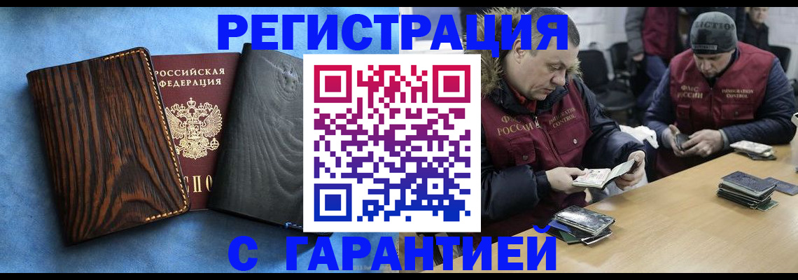 временная регистрация для школы в Краснознаменске