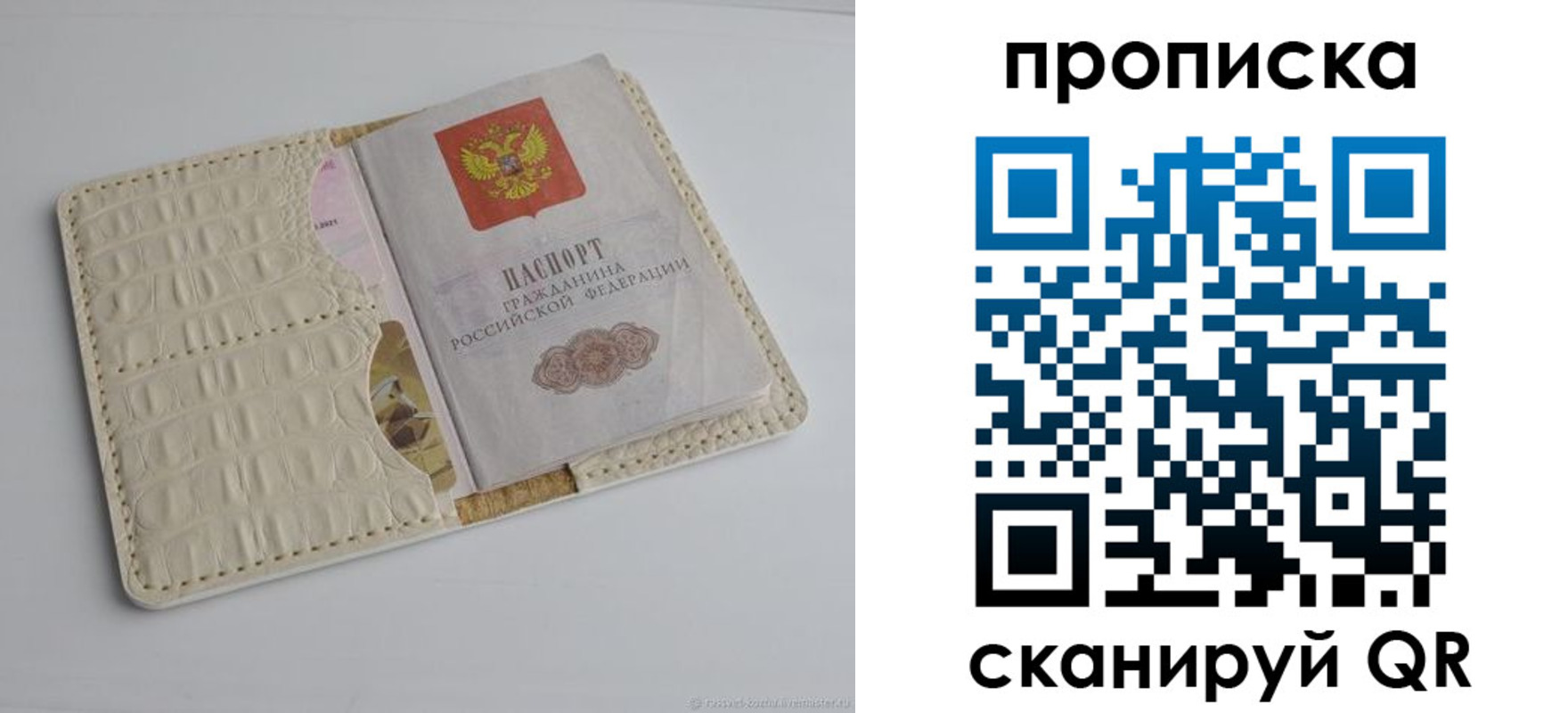 временная регистрация гарантия в Краснознаменске