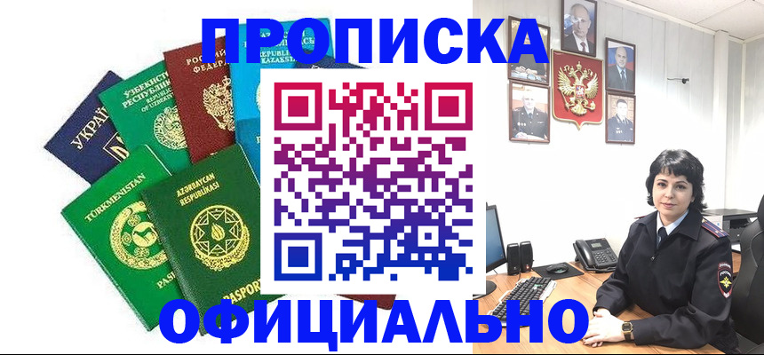 временная регистрация адрес в Краснознаменске