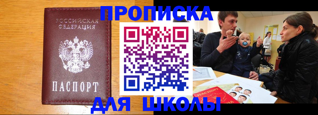 временная регистрация госуслуги в Краснознаменске