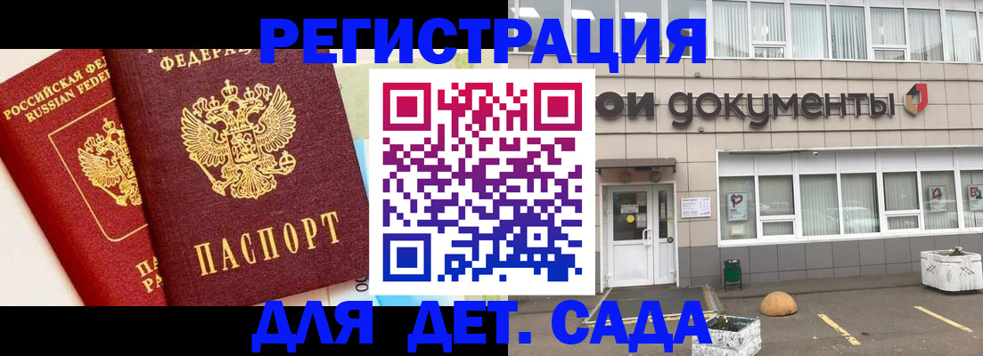 временная регистрация надежно в Краснознаменске