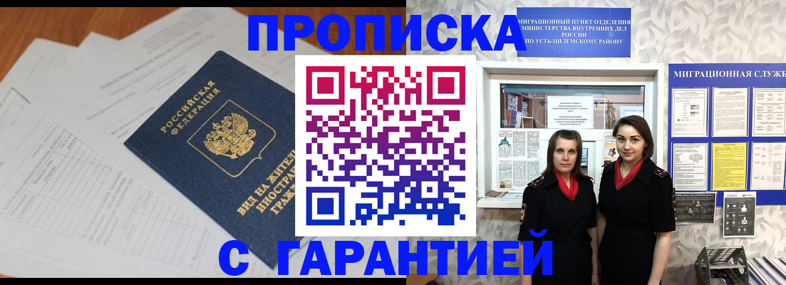 прописка паспорт в Краснознаменске