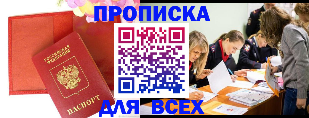 регистрация в Краснознаменске